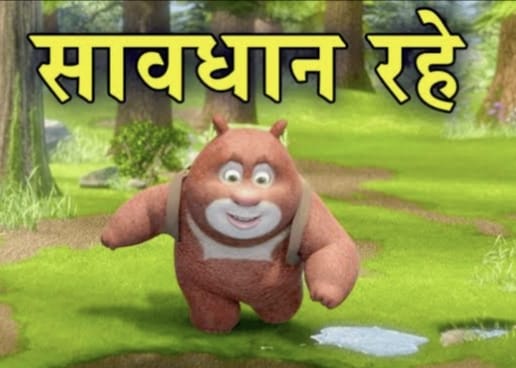 सावधान—प्रधानमंत्री रामबाण सुरक्षा योजना के आये  मैसेज पर क्लिक करने से पहले जाने हकीकत