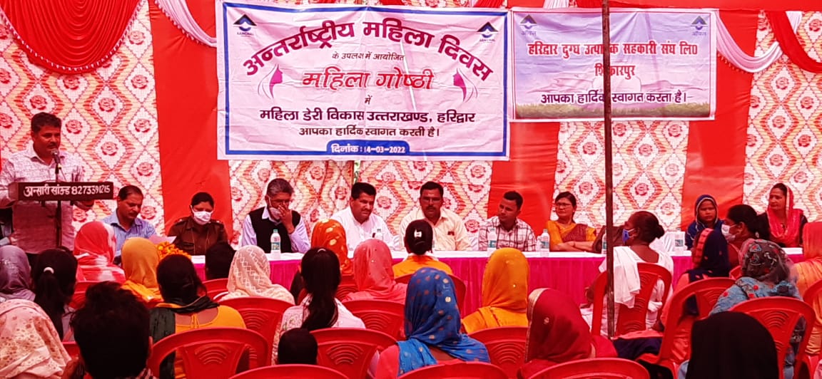 Women’s day: महिला डेयरी विकास द्वारा मनाया गया महिला दिवस