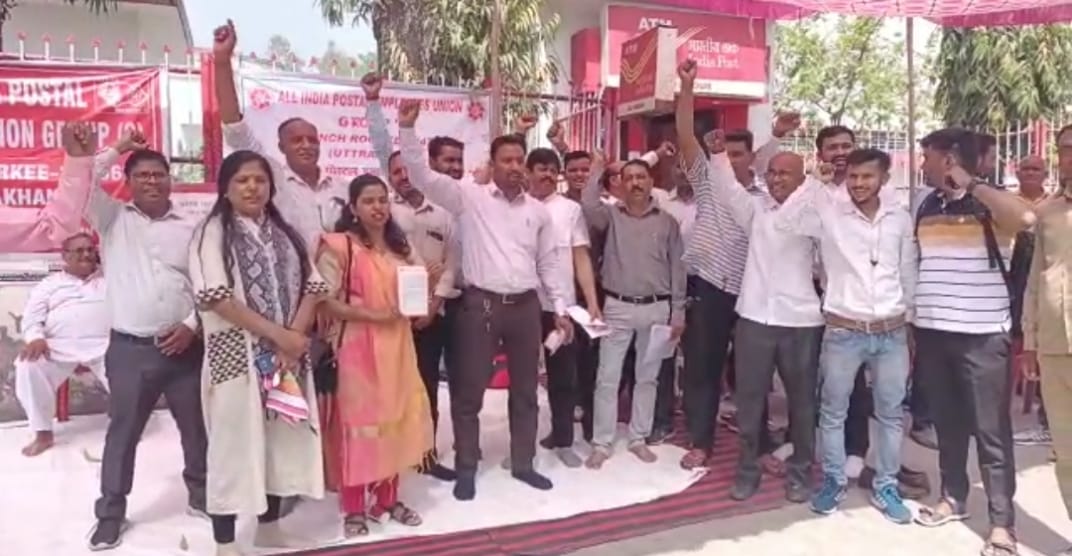 Strike: डाक कर्मियों की दो दिवसीय हड़ताल