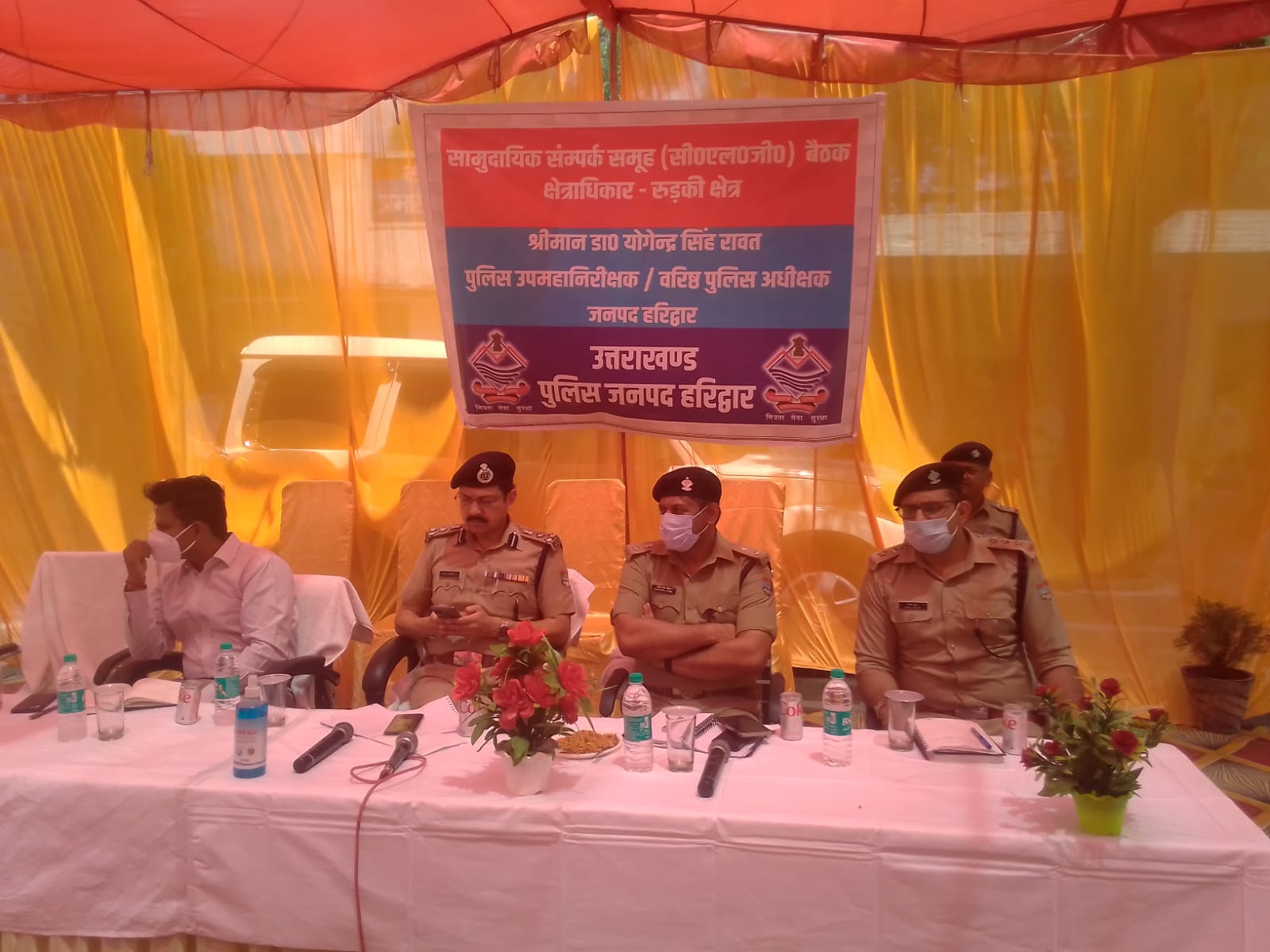 Eid : ईद को लेकर एसएसपी ने शहर के गणमान्य लोगों के साथ की बैठक