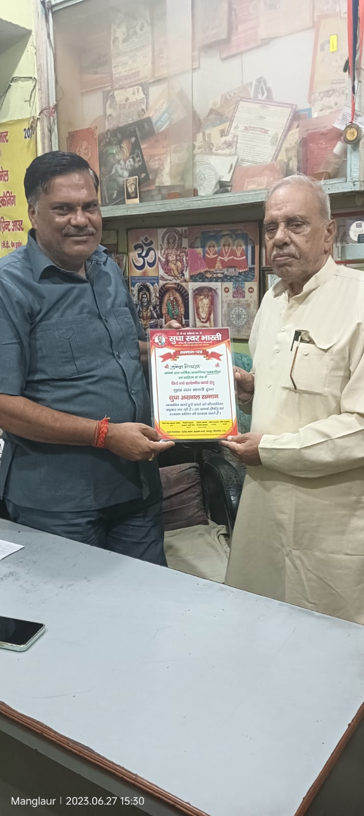 Honoured: मंगलौर। धार्मिक, सामाजिक, पत्रकारिता और साहित्य के क्षेत्र में प्रशंसनीय कार्य करने वालों को सुधा स्वर भारती की ओर से सुधा अग्रवाल सम्मान पत्र देकर सम्मानित किया गया। Honoured: मंगलौर। धार्मिक, सामाजिक, पत्रकारिता और साहित्य के क्षेत्र में प्रशंसनीय कार्य करने वालों को सुधा स्वर भारती की ओर से सुधा अग्रवाल सम्मान पत्र देकर सम्मानित किया गया।