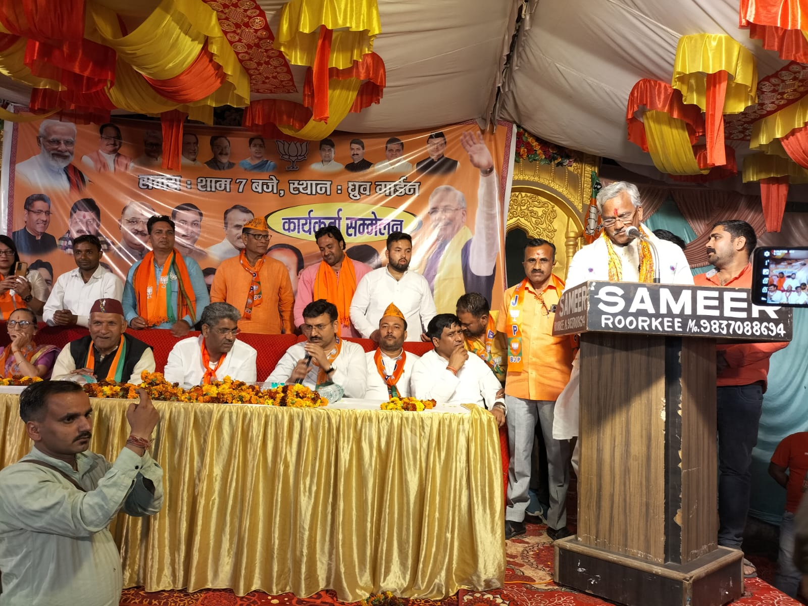 Election 2024: देश को विकसित राष्ट्र की ओर बढ़ाना हर भारतीय की जिम्मेदारी: त्रिवेंद्र सिंह रावत