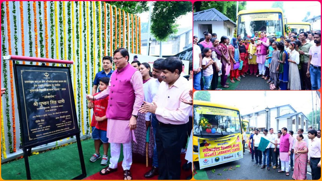 Uttarakhand: मुख्यमंत्री विद्यार्थी कल्याण योजना... पंजीकृत श्रमिकों के बच्चों को मोबाइल लर्निंग स्कूल सुविधा