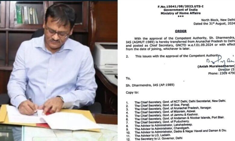 Delhi: धर्मेंद्र होंगे दिल्ली के नए मुख्य सचिव, 1 सितंबर से संभालेंगे पद