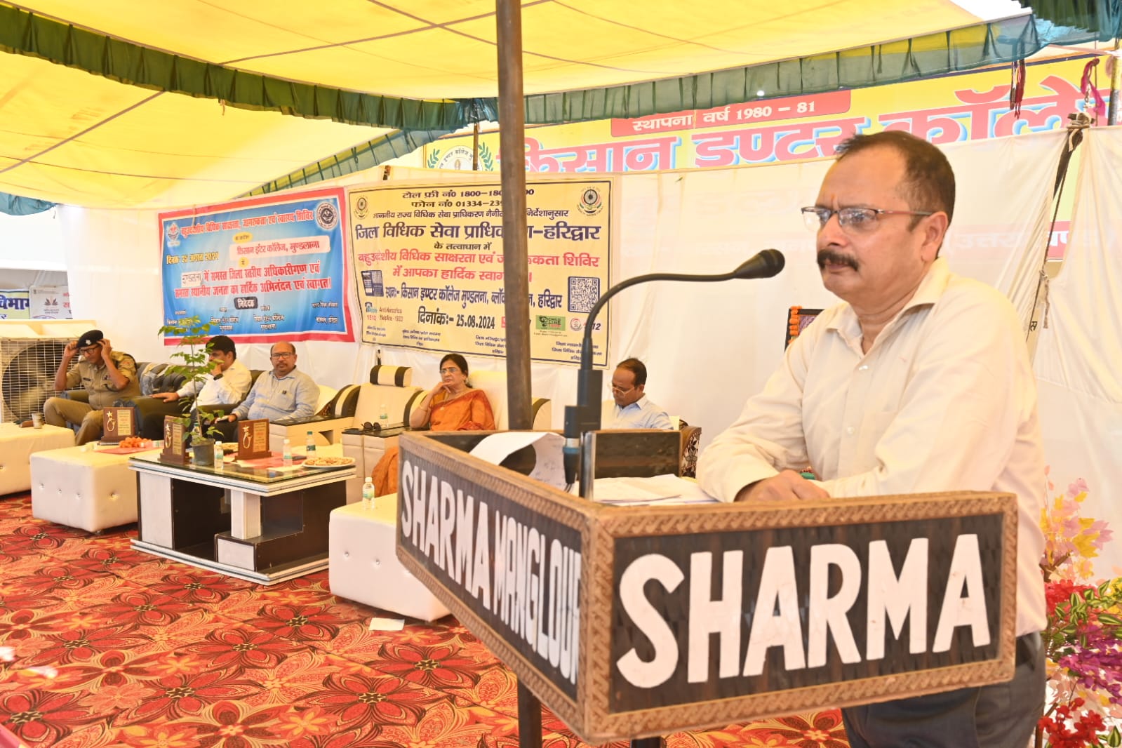 Haridwar: जिला विधिक सेवा प्राधिकरण के तत्वाधान में बहुद्देशीय विधिक साक्षरता एवं स्वास्थ्य परीक्षण शिविर का आयोजन