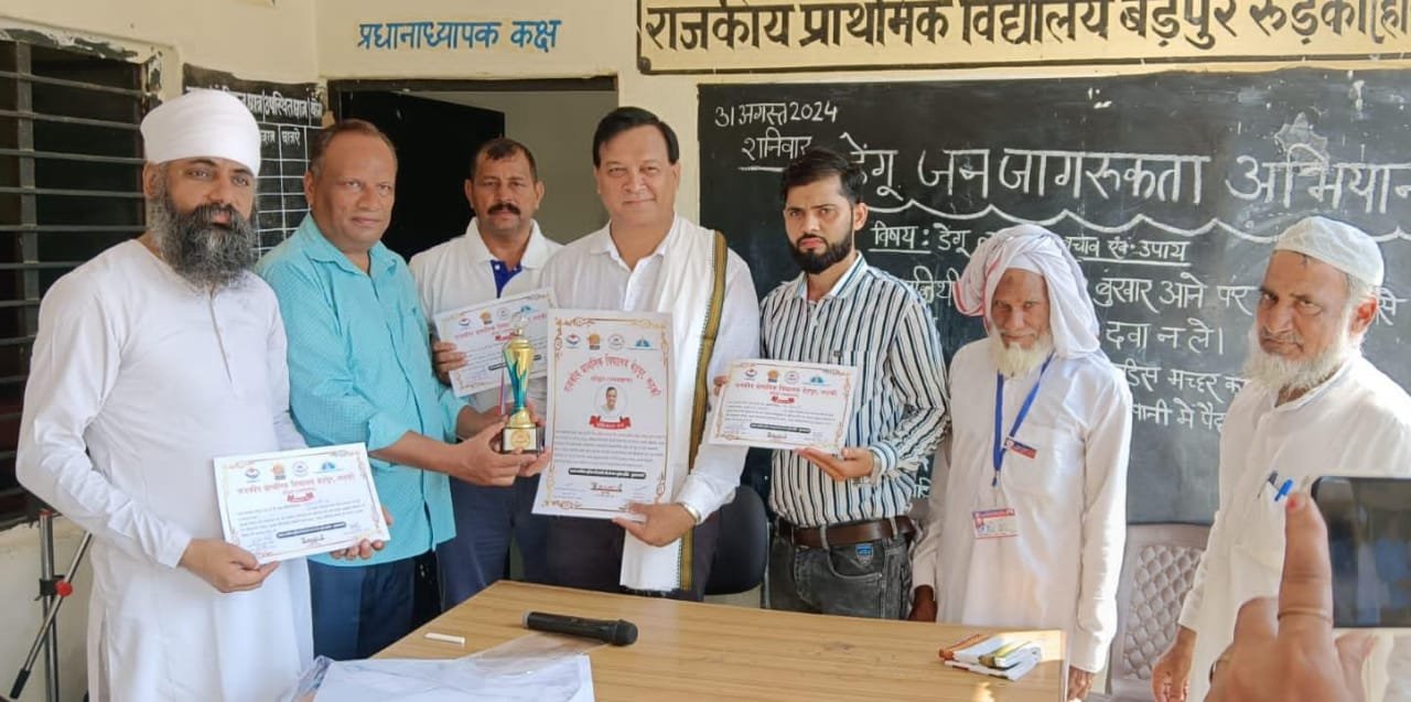 Awareness: राजकीय प्राथमिक विद्यालय बेडपुर में डेंगू को लेकर वरिष्ठ फिजिशियन डॉ.नवीन खन्ना ने किया जागरूक Awareness: राजकीय प्राथमिक विद्यालय बेडपुर में डेंगू को लेकर वरिष्ठ फिजिशियन डॉ.नवीन खन्ना ने किया जागरूक