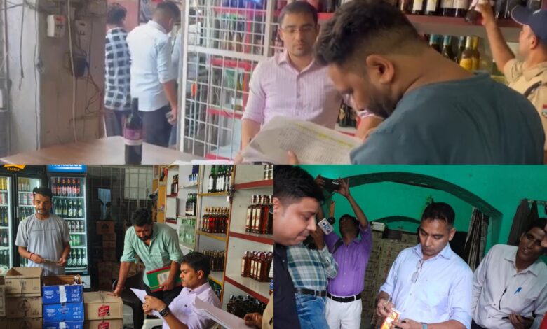 Checking: जनपद मे संचालित देशी विदेशी, मदिरा की दुकानों का औचक निरीक्षण किया, कहीं ओवर रेटिंग तो कहीं स्टॉक रजिस्टर मिले गायब Checking: जनपद मे संचालित देशी विदेशी, मदिरा की दुकानों का औचक निरीक्षण किया, कहीं ओवर रेटिंग तो कहीं स्टॉक रजिस्टर मिले गायब