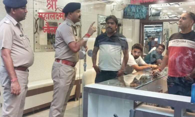 Review: एसपी देहात स्वप्न किशोर के नेतृत्व में पुलिस ने ज्वैलरी शॉप पर चेक किये सीसीटीवी और सुरक्षा व्यवस्था का लिया जायजा Review: एसपी देहात स्वप्न किशोर के नेतृत्व में पुलिस ने ज्वैलरी शॉप पर चेक किये सीसीटीवी और सुरक्षा व्यवस्था का लिया जायजा