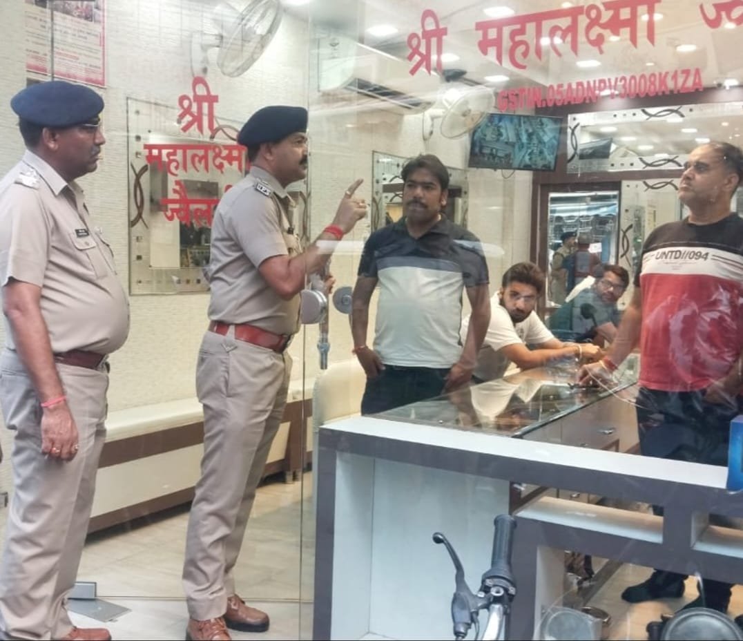 Review: एसपी देहात स्वप्न किशोर के नेतृत्व में पुलिस ने ज्वैलरी शॉप पर चेक किये सीसीटीवी और सुरक्षा व्यवस्था का लिया जायजा Review: एसपी देहात स्वप्न किशोर के नेतृत्व में पुलिस ने ज्वैलरी शॉप पर चेक किये सीसीटीवी और सुरक्षा व्यवस्था का लिया जायजा