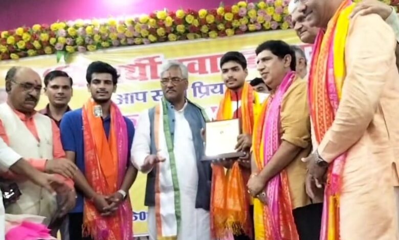 ABVP: एबीवीपी छात्र संघ के विद्यार्थी सम्मान समारोह का आयोजन, बतौर मुख्य अतिथि पहुंचे सांसद त्रिवेंद्र सिंह रावत ने छात्रों का किया उत्साहवर्धन