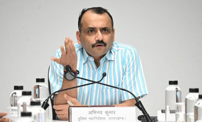 Uttarakhand: डीजीपी अभिनव कुमार ने कानूनों के प्रभावी क्रियान्वयन हेतु मशीन, उपकरण एवं संयत्रों की आवश्यकता एवं आंकलन के संबंध में की गोष्ठी Uttarakhand: डीजीपी अभिनव कुमार ने कानूनों के प्रभावी क्रियान्वयन हेतु मशीन, उपकरण एवं संयत्रों की आवश्यकता एवं आंकलन के संबंध में की गोष्ठी