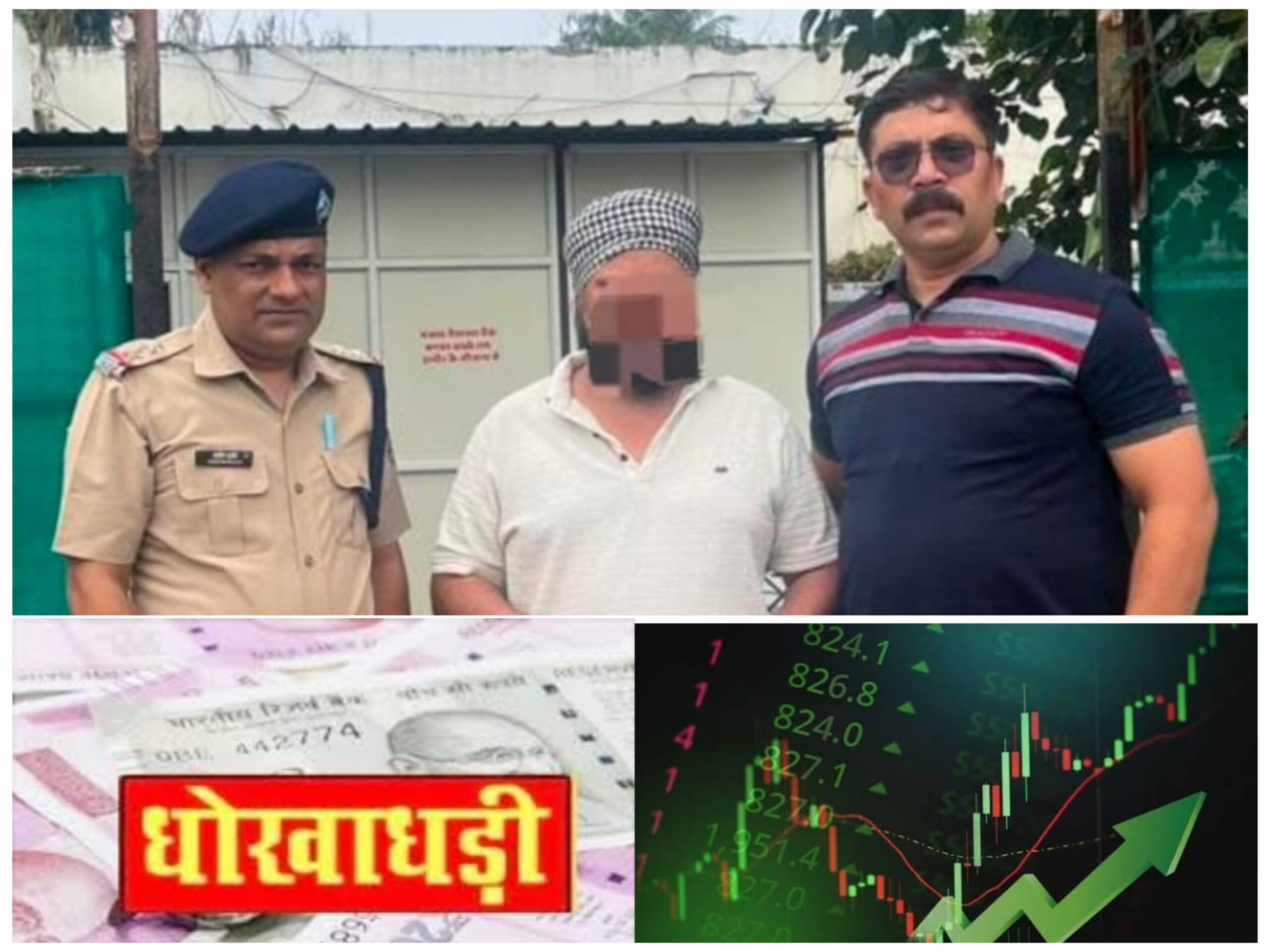 Roorkee: 43 लाख से अधिक की धोखाधडी के मामले में हुई एक और गिरफ्तार