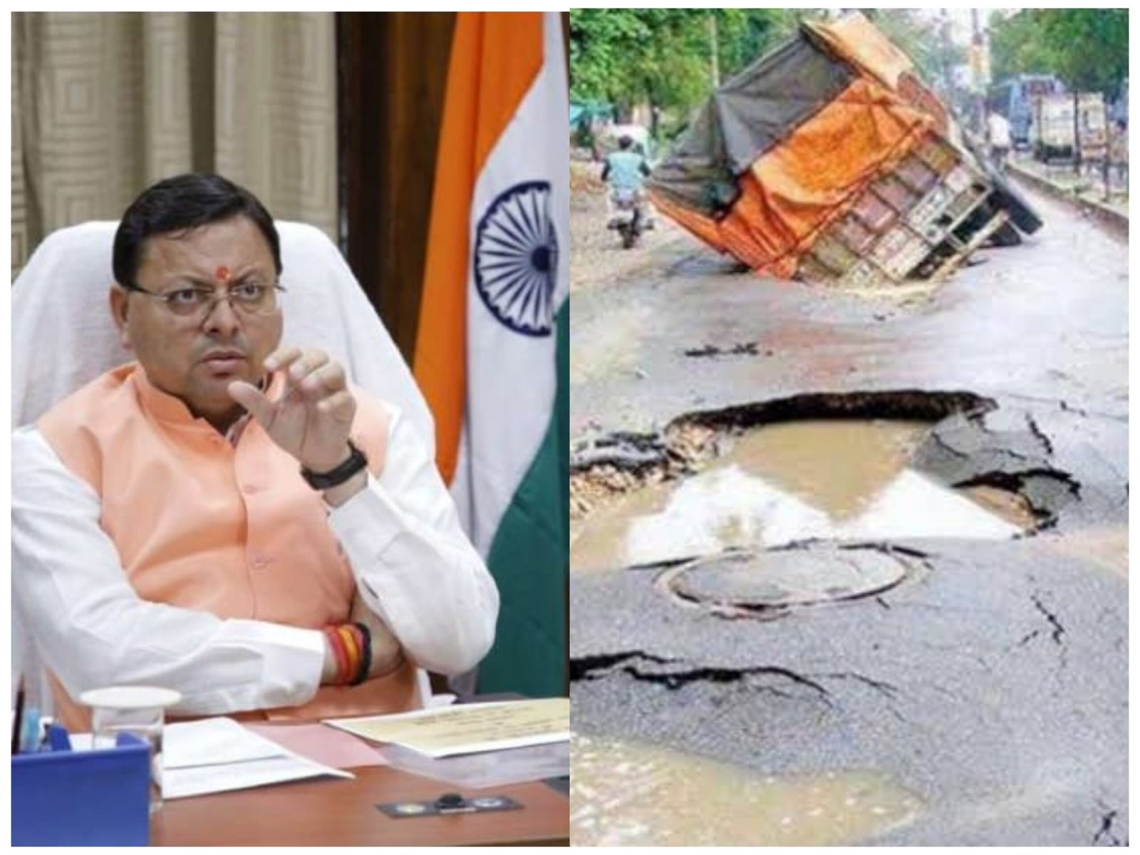 Uttarakhand: 15 अक्टूबर तक सभी सड़कें की जाएं गड्ढा मुक्त, सीएम धामी ने आपदा प्रबंधन एवं पुनर्वास विभाग की समीक्षा बैठक के दौरान अधिकारियों को दिये निर्देश Uttarakhand: 15 अक्टूबर तक सभी सड़कें की जाएं गड्ढा मुक्त, सीएम धामी ने आपदा प्रबंधन एवं पुनर्वास विभाग की समीक्षा बैठक के दौरान अधिकारियों को दिये निर्देश
