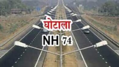 Dehradun: एनएच-74 घोटाला पर ईडी की कार्रवाई, देहरादून-काशीपुर-रुद्रपुर में अफसरों के ठिकानों पर छापेमारी