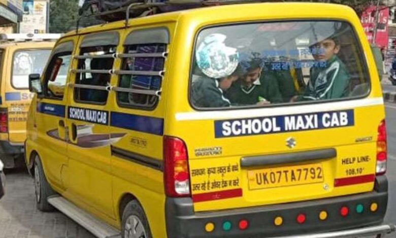 Dehradun: स्कूल वाहनों में बच्चों की सुरक्षा, देहरादून में प्रशासन सख्त, ड्राइवरों की होगी जांच और सत्यापन Dehradun: स्कूल वाहनों में बच्चों की सुरक्षा, देहरादून में प्रशासन सख्त, ड्राइवरों की होगी जांच और सत्यापन