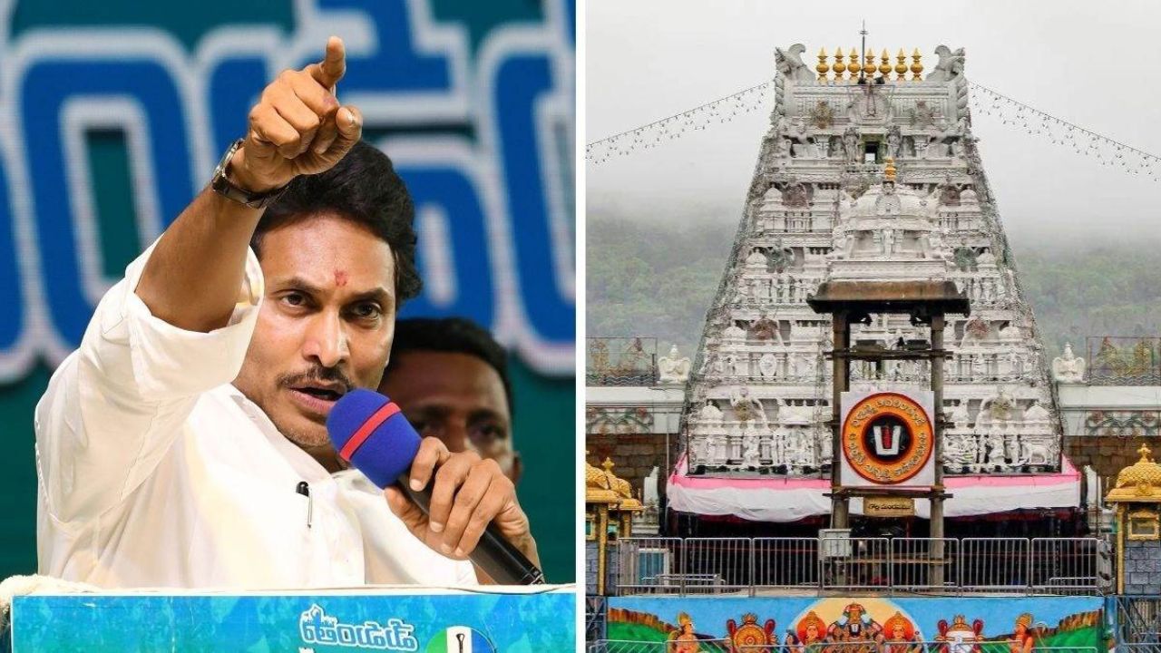 Tirupati temple case पर विवाद, जगन रेड्डी की पार्टी ने लगाए बड़े आरोप Tirupati temple case पर विवाद, जगन रेड्डी की पार्टी ने लगाए बड़े आरोप
