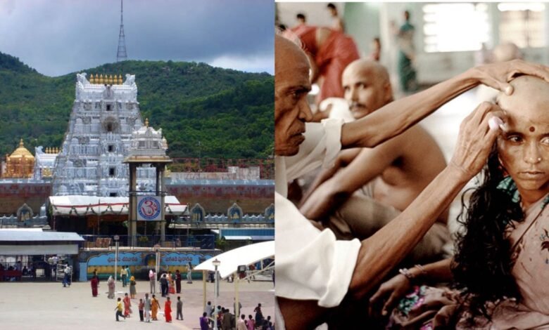 Tirupati Balaji Temple में क्यों दान किए जाते हैं बाल? बालों का क्या होता है Tirupati Balaji Temple में क्यों दान किए जाते हैं बाल? बालों का क्या होता है