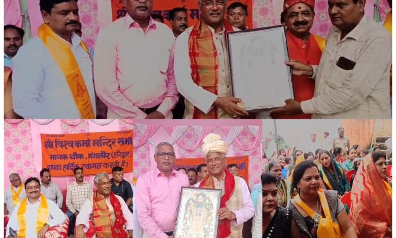 Roorkee: विश्वकर्मा दिवस पर मंगलोर विधानसभा कार्यक्रम में पहुंचे सांसद त्रिवेंद्र रावत, बोले विश्वकर्मा हिंदू समाज के थे सर्वश्रेष्ठ वास्तुकार और इंजीनियर