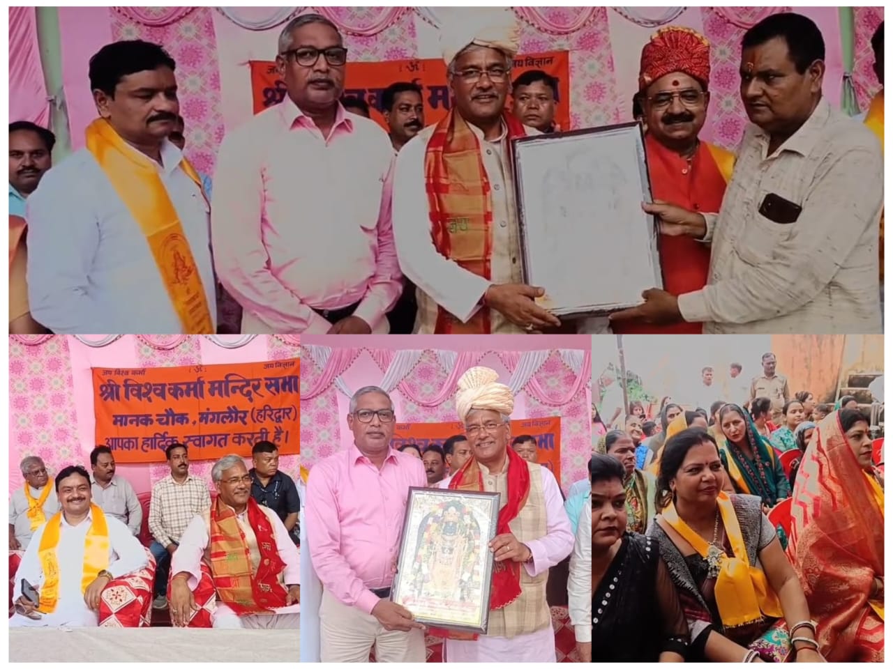 Roorkee: विश्वकर्मा दिवस पर मंगलोर विधानसभा कार्यक्रम में पहुंचे सांसद त्रिवेंद्र रावत, बोले विश्वकर्मा हिंदू समाज के थे सर्वश्रेष्ठ वास्तुकार और इंजीनियर