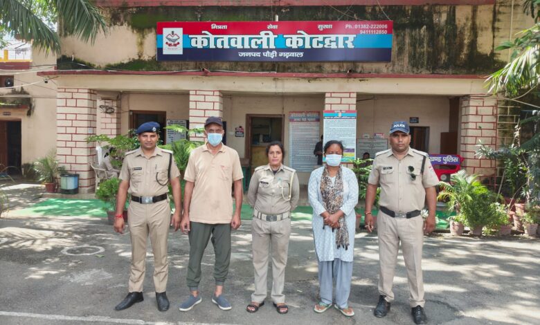 Uttarakhand: लंबे समय से वांछित चल रहे धोखाधड़ी के आरोपी को पौड़ी पुलिस ने किया गिरफ्तार