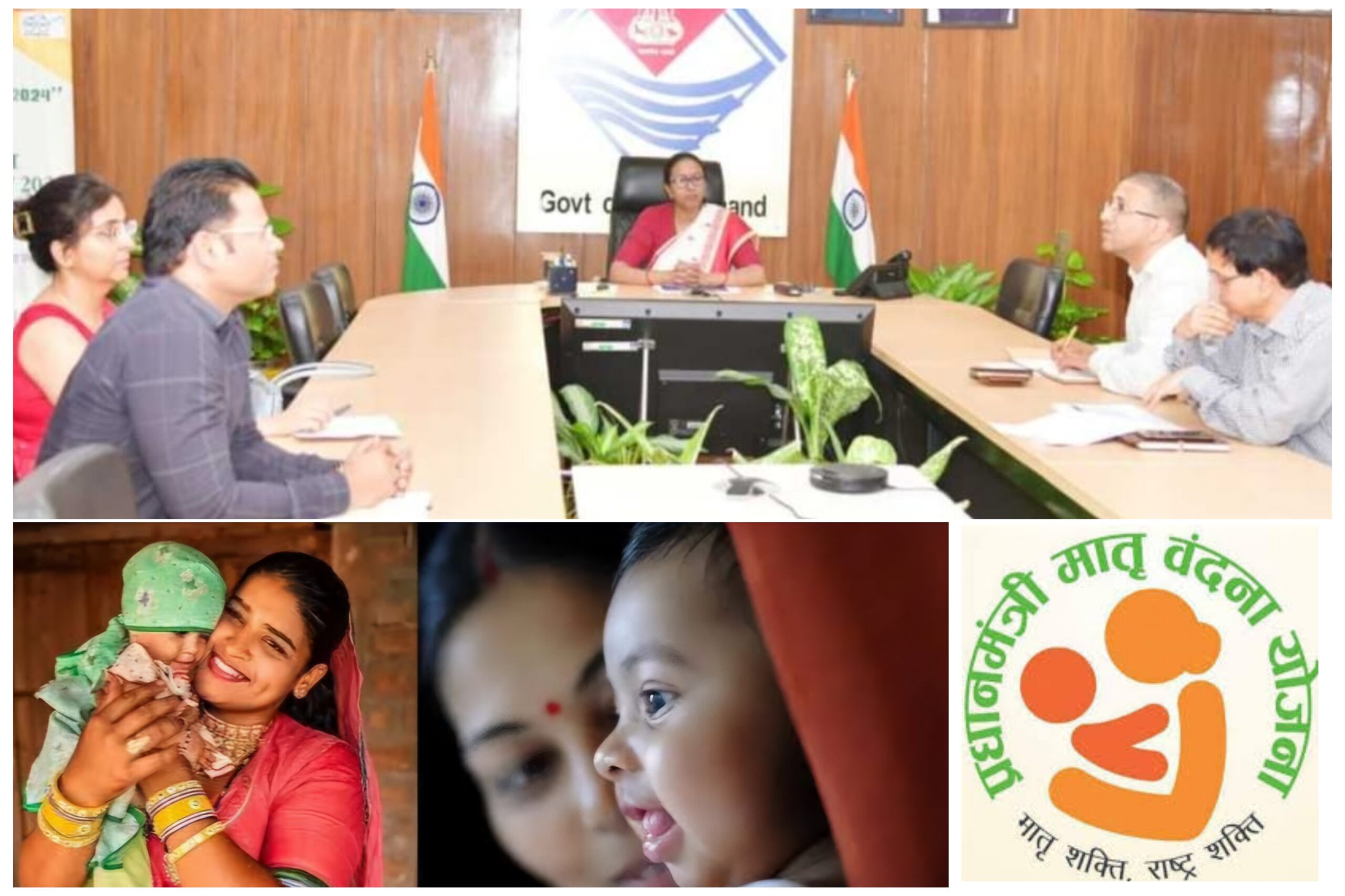 Uttarakhand: मुख्य सचिव ने दिए निर्देश, गर्भवती महिलाओं का प्रधानमंत्री मातृ वंदना योजना में होगा पंजीकरण….जाने क्या मिलेंगे लाभ?