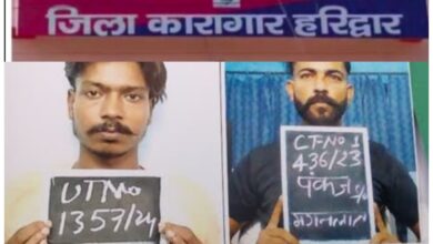 Haridwar: जिला कारागार से फरार हुए दो कैदी, जेल प्रशासन पर खड़े हो रहे सवाल