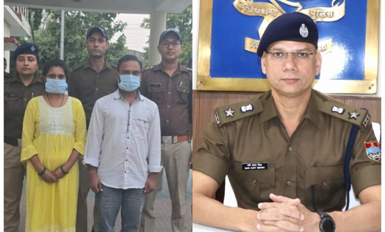 Uttarakhand: रिटायर्ड पंडित जी की बनाई अश्लील वीडियो, बदनाम करने की धमकी देकर ठगे लाखों व मोबाइल, आरोपी पति-पत्नी गिरफ्तार Uttarakhand: रिटायर्ड पंडित जी की बनाई अश्लील वीडियो, बदनाम करने की धमकी देकर ठगे लाखों व मोबाइल, आरोपी पति-पत्नी गिरफ्तार