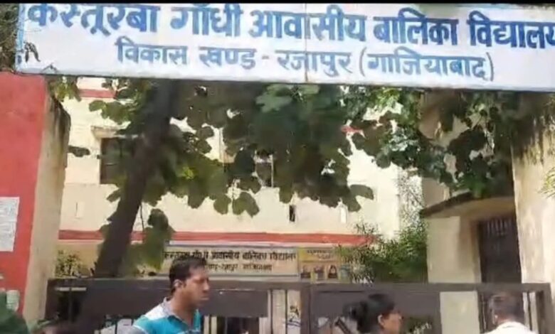 Ghaziabad News: कस्तूरबा गांधी बालिका विद्यालय से तीन छात्राएं लापता, छह कर्मचारियों की नौकरी खतरे में Ghaziabad News: कस्तूरबा गांधी बालिका विद्यालय से तीन छात्राएं लापता, छह कर्मचारियों की नौकरी खतरे में
