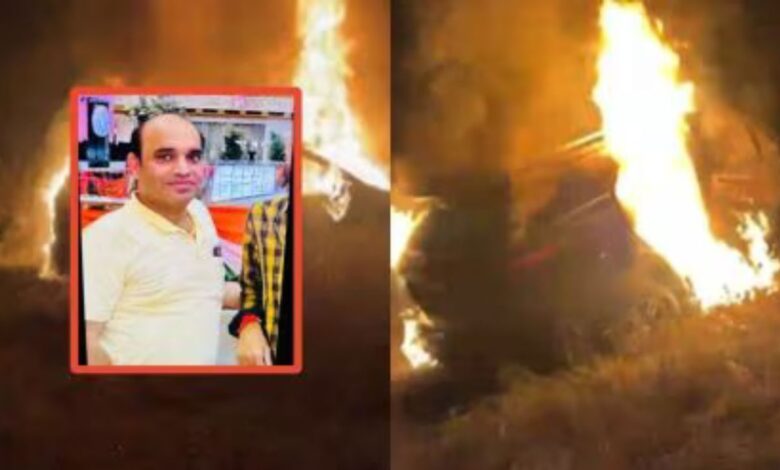 Greater Noida: फॉर्च्यूनर कार में जिंदा जलकर मरा संपत्ति डीलर, हत्या की जांच शुरू