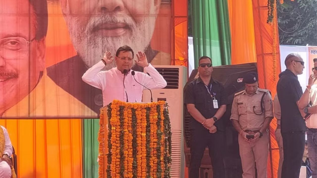 Uttarakhand: सीएम धामी ने किच्छा में कहा, ‘राज्य में नहीं चलने देंगे थूक जिहाद’ Uttarakhand: सीएम धामी ने किच्छा में कहा, ‘राज्य में नहीं चलने देंगे थूक जिहाद’