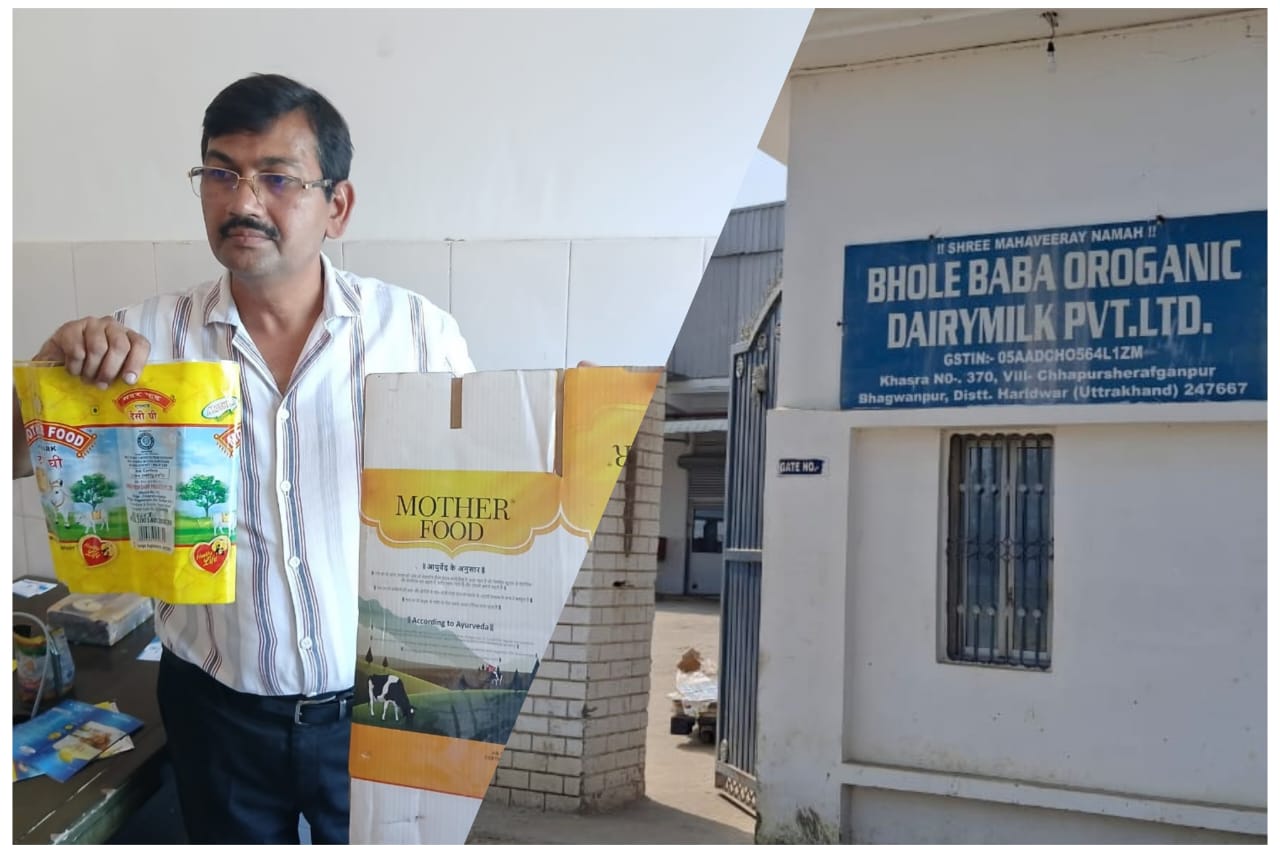 Raid in bhagwanpur: भगवानपुर से हुई थी तिरुपति के लिए लड्डू में इस्तेमाल होने वाले घी की आपूर्ति, खाद्य सुरक्षा विभाग ने मारा छापा, लिया सैंपल