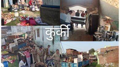 Bhagwanpur: न्यायालय के आदेश पर गौ तस्कर असलम व सन्नवर के घर की कुर्की, सामान जब्त