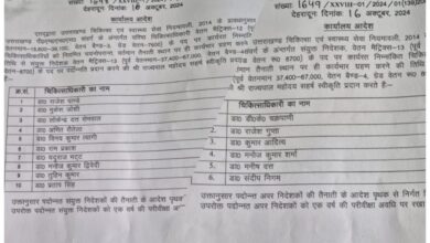 Uttarakhand government Diwali’s gift to doctors: डॉक्टरों को शासन ने दिया दीपावली का तोहफा, बंपर प्रमोशन, आदेश जारी