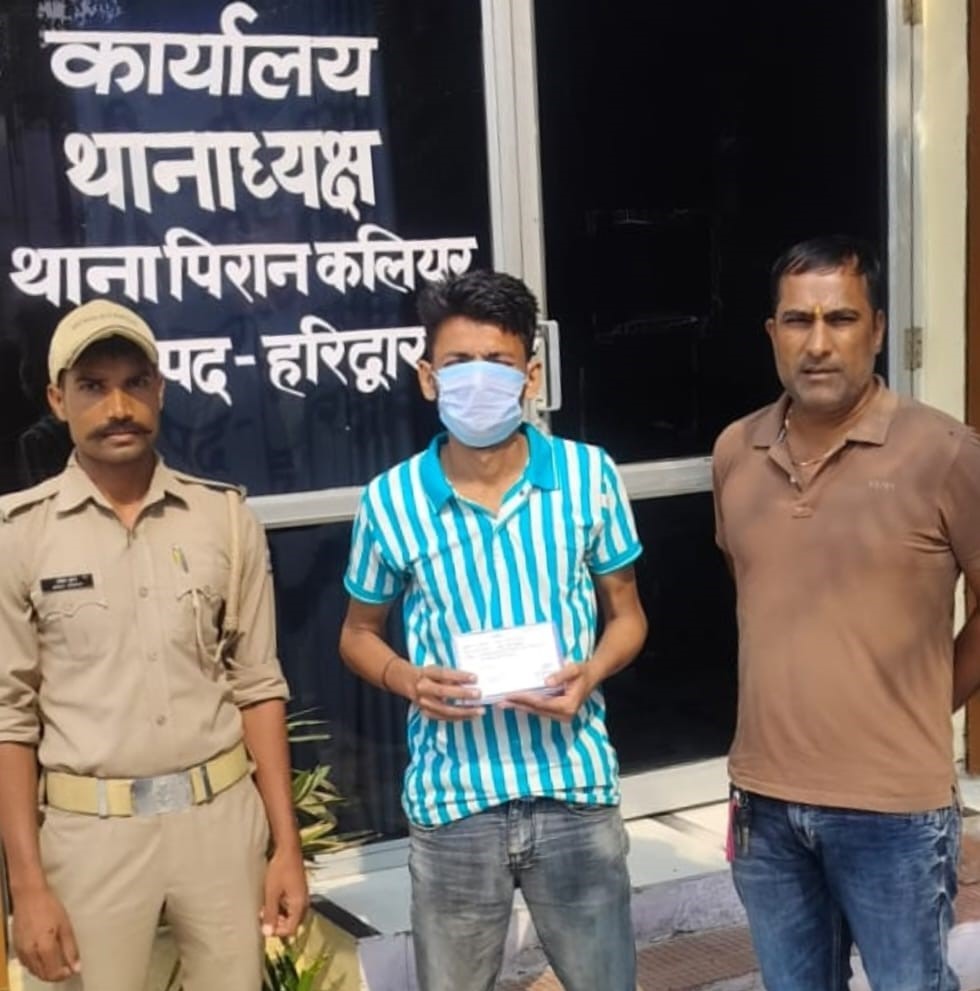 Haridwar: हरिद्वार पुलिस की नशा माफियों के विरुद्ध कार्यवाही जारी, 8 नशीले इंजेक्शन के साथ एक गिरफ्तार Haridwar: हरिद्वार पुलिस की नशा माफियों के विरुद्ध कार्यवाही जारी, 8 नशीले इंजेक्शन के साथ एक गिरफ्तार