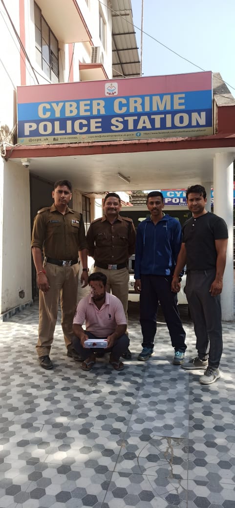 Dehradun: डिजिटल हाउस अरेस्टकर 3 करोड़ रुपये से अधिक की ठगी मामले का मुख्य आरोपी गिरफ्तार