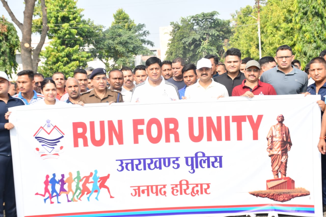 Haridwar: लौह पुरुष सरदार बल्लभ भाई पटेल की जयंती पर एसएसपी प्रमेन्द्र सिंह डोबाल के नेतृत्व में कार्यक्रम आयोजित