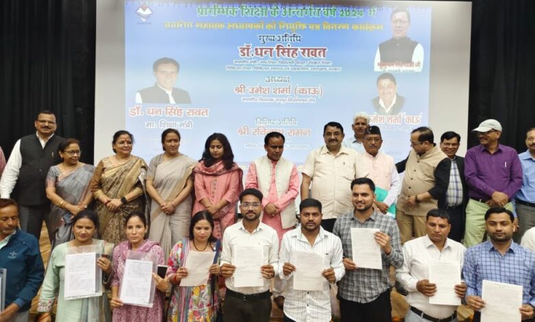 Uttarakhand: गढ़वाल मंडल के बेसिक शिक्षकों को बांटे नियुक्ति पत्र, बोले शिक्षा मंत्री अब तक 2296 बेसिक शिक्षकों को दी गई नियुक्ति