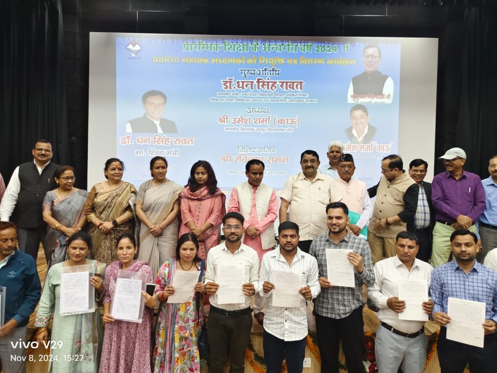 Uttarakhand: गढ़वाल मंडल के बेसिक शिक्षकों को बांटे नियुक्ति पत्र, बोले शिक्षा मंत्री अब तक 2296 बेसिक शिक्षकों को दी गई नियुक्ति Uttarakhand: गढ़वाल मंडल के बेसिक शिक्षकों को बांटे नियुक्ति पत्र, बोले शिक्षा मंत्री अब तक 2296 बेसिक शिक्षकों को दी गई नियुक्ति