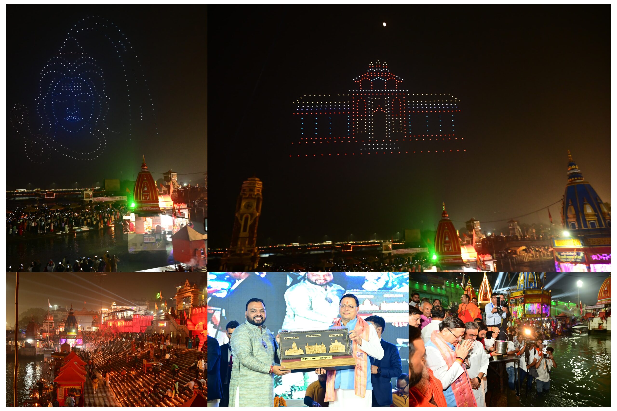 Haridwar: मुख्यमंत्री की उपस्थिति में मां गंगा के घाटों में 3 लाख 51 हजार दीप प्रज्वलित, 500 ड्रोन से भव्य शो रहा आकर्षण का केन्द्र, कन्हैया मित्तल के भजनों पर झूमे श्रद्धालु