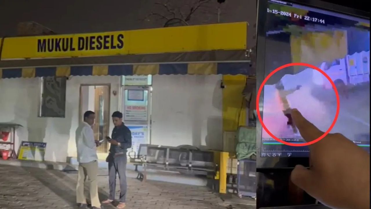 Delhi: बीजेपी नेता के पेट्रोल पंप पर 20 राउंड की फायरिंग, एक कर्मचारी घायल; CCTV में कैद हुई घटना
