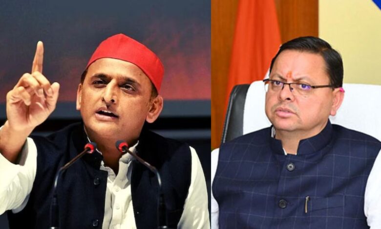 Uttarakhand: अखिलेश यादव ने मुख्यमंत्री धामी को घेरा, उत्तराखंड में विकास पर उठाए सवाल, योगी आदित्यनाथ को बुलाने की दी सलाह Uttarakhand: अखिलेश यादव ने मुख्यमंत्री धामी को घेरा, उत्तराखंड में विकास पर उठाए सवाल, योगी आदित्यनाथ को बुलाने की दी सलाह