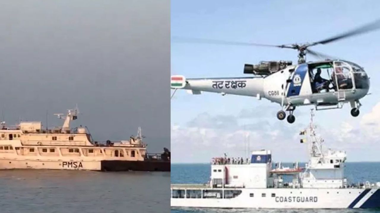 India और Pakistan के बीच समुद्र में बड़ी मुठभेड़, भारतीय तटरक्षक बल ने पाकिस्तानी जहाज से भारतीय मछुआरों को छुड़ाया India और Pakistan के बीच समुद्र में बड़ी मुठभेड़, भारतीय तटरक्षक बल ने पाकिस्तानी जहाज से भारतीय मछुआरों को छुड़ाया