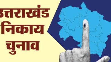 Uttarakhand: जल्द ही नगर निकाय चुनाव की अधिसूचना होगी जारी!