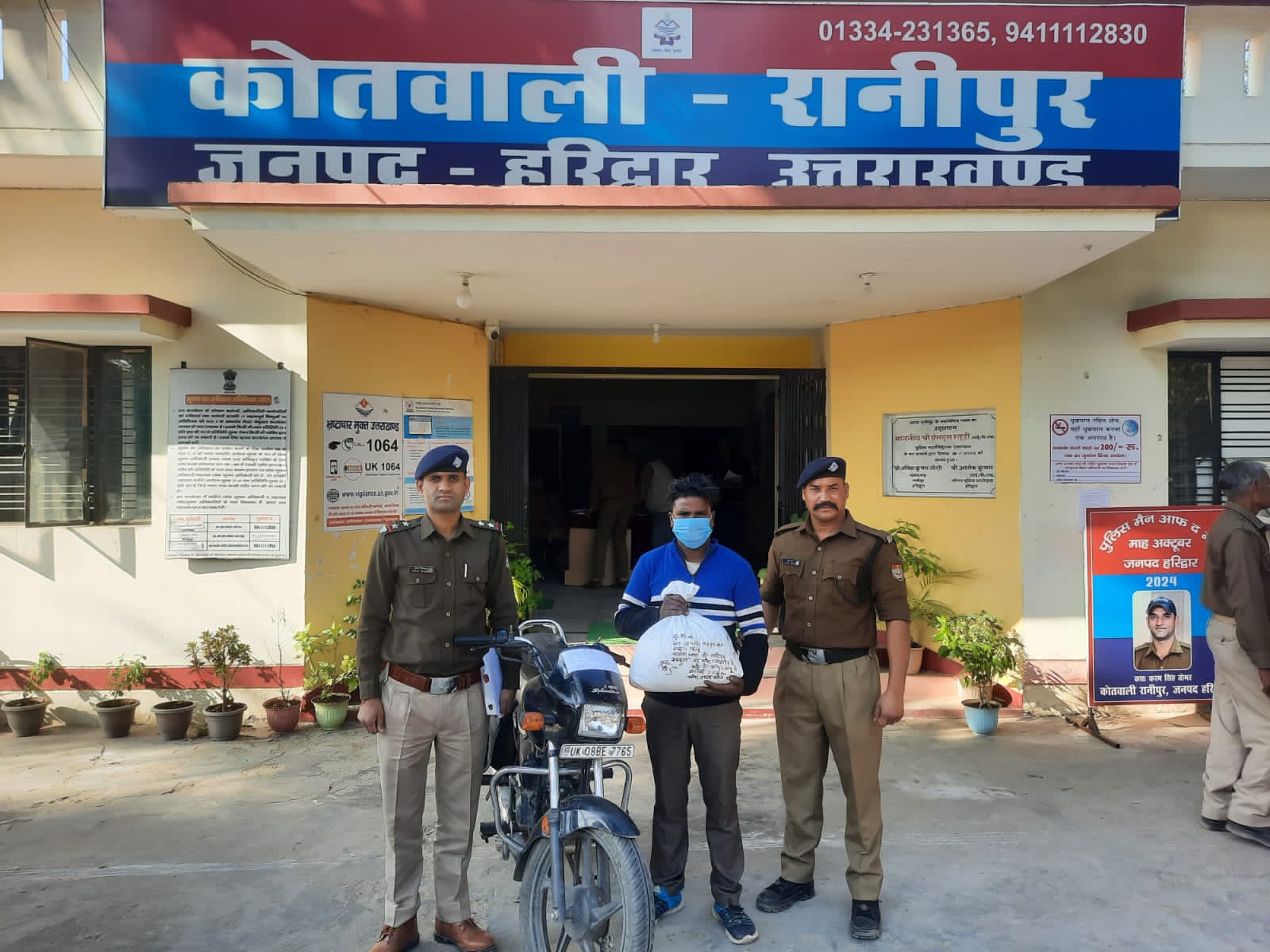 Haridwar: 3 किलो 360 ग्राम गाँजा के साथ गांजा तस्कर गिरफ्तार, तस्करी में प्रयुक्त मोटर साइकिल सीज Haridwar: 3 किलो 360 ग्राम गाँजा के साथ गांजा तस्कर गिरफ्तार, तस्करी में प्रयुक्त मोटर साइकिल सीज