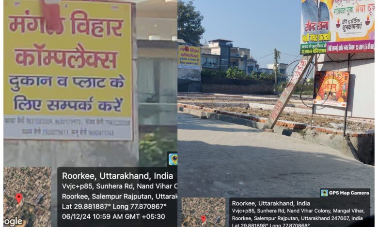 Roorkee: भू माफियाओं के हौसले बुलंद, सुनहरा रोड पर अवैध कॉलोनी काटे जाने का सिलसिला जारी, विभाग मौन Roorkee: भू माफियाओं के हौसले बुलंद, सुनहरा रोड पर अवैध कॉलोनी काटे जाने का सिलसिला जारी, विभाग मौन