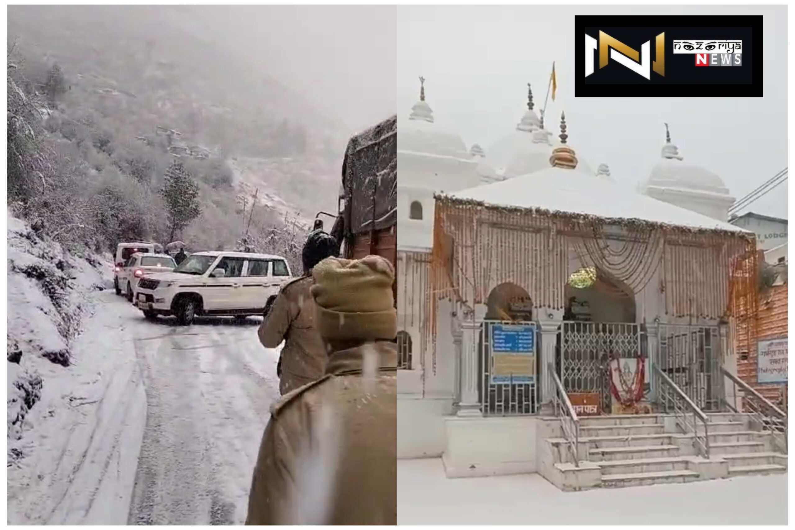 Uttarakhand: यमुनोत्री, गंगोत्री धाम सहित जानकीचट्टी, सांकरी राडीटॉप, सुक्कीटॉप हर्षिल क्षेत्रों में हो रही बर्फवारी, सावधानी से उठाएं बर्फवारी का लुत्फ