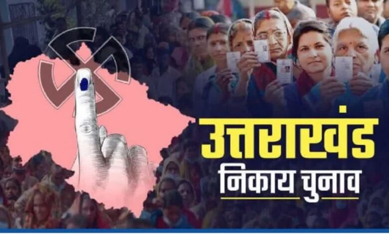 Uttarakhand civic elections: राजभवन में अटका ओबीसी आरक्षण का अध्यादेश, सुप्रीम कोर्ट का आदेश विकल्प Uttarakhand civic elections: राजभवन में अटका ओबीसी आरक्षण का अध्यादेश, सुप्रीम कोर्ट का आदेश विकल्प