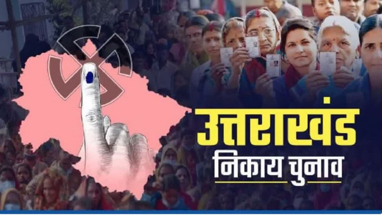 Uttarakhand civic elections: राजभवन में अटका ओबीसी आरक्षण का अध्यादेश, सुप्रीम कोर्ट का आदेश विकल्प Uttarakhand civic elections: राजभवन में अटका ओबीसी आरक्षण का अध्यादेश, सुप्रीम कोर्ट का आदेश विकल्प