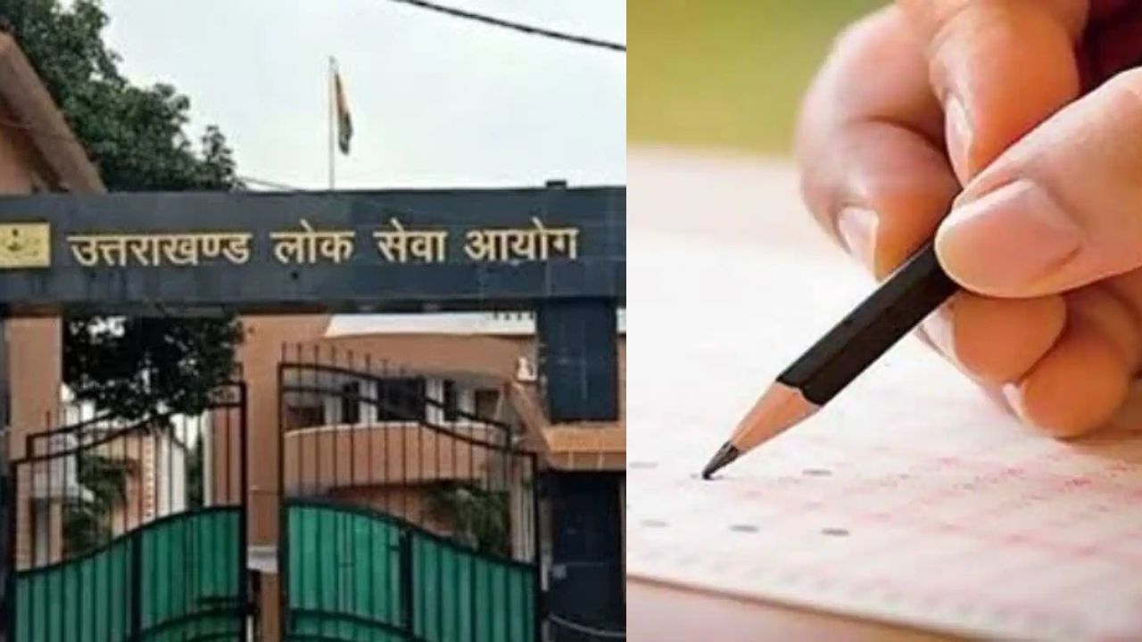 Uttarakhand news: उत्तराखंड लोक सेवा आयोग ने शुरू की उत्तराखंड संयुक्त राज्य सिविल लोअर सबऑर्डिनेट सेवा परीक्षा (लोअर पीसीएस) की आवेदन प्रक्रिया Uttarakhand news: उत्तराखंड लोक सेवा आयोग ने शुरू की उत्तराखंड संयुक्त राज्य सिविल लोअर सबऑर्डिनेट सेवा परीक्षा (लोअर पीसीएस) की आवेदन प्रक्रिया