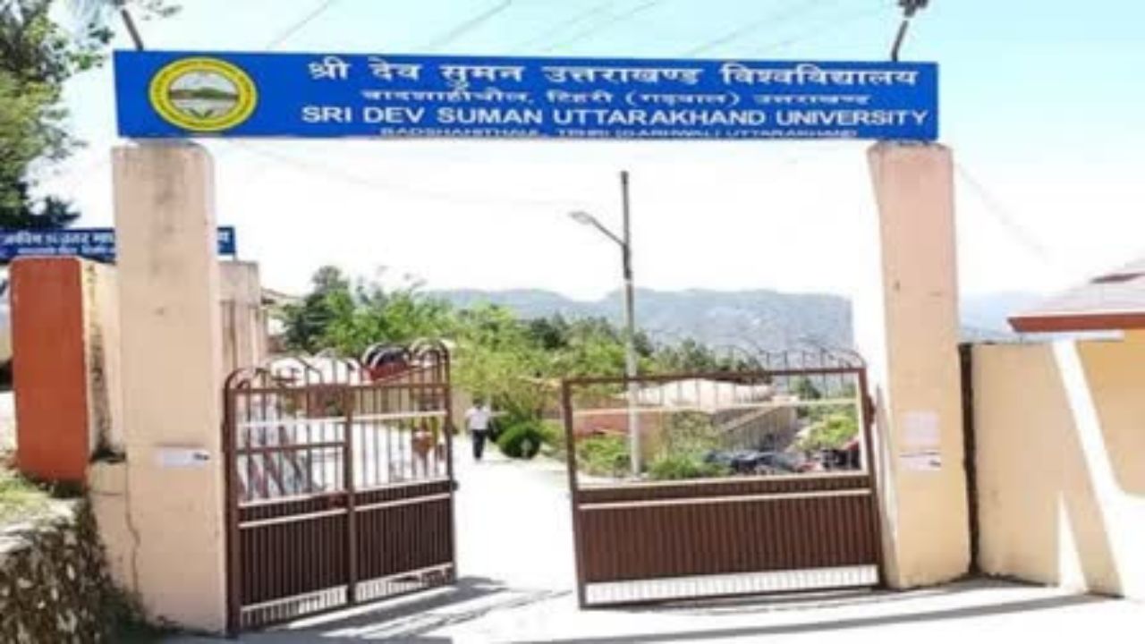 Sri Dev Suman University की लापरवाही से विद्यार्थियों को परेशानी, अंग्रेजी परीक्षा रद्द Sri Dev Suman University की लापरवाही से विद्यार्थियों को परेशानी, अंग्रेजी परीक्षा रद्द